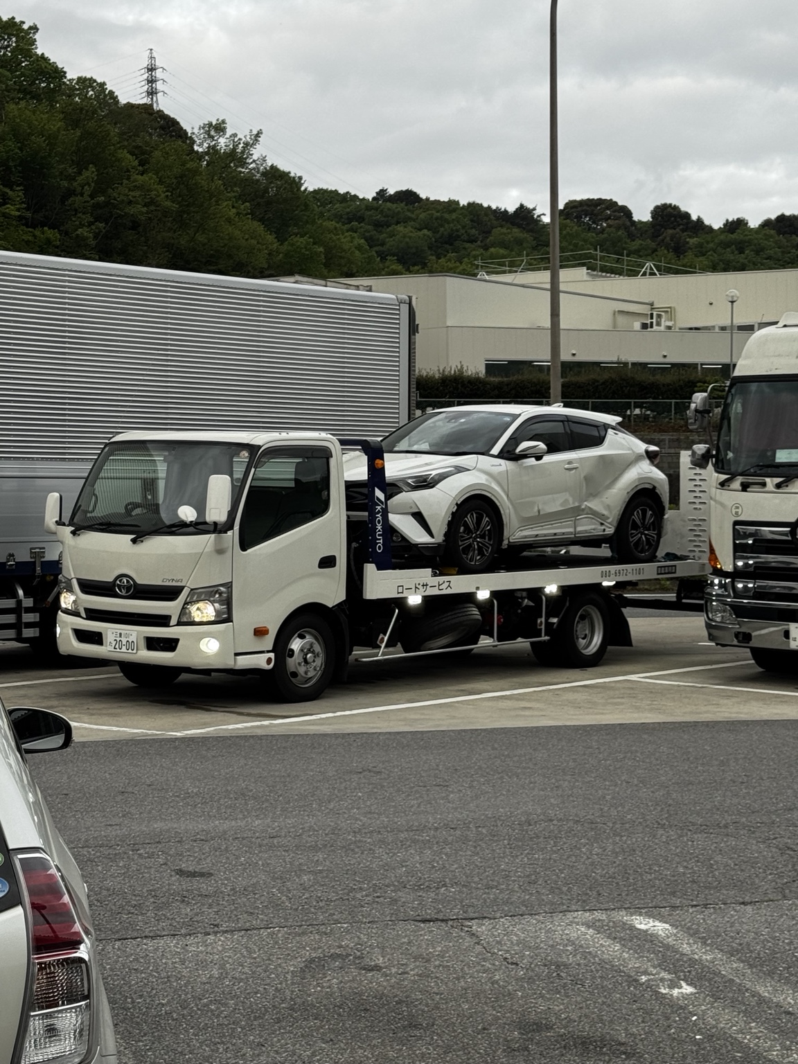 事故車搬送
