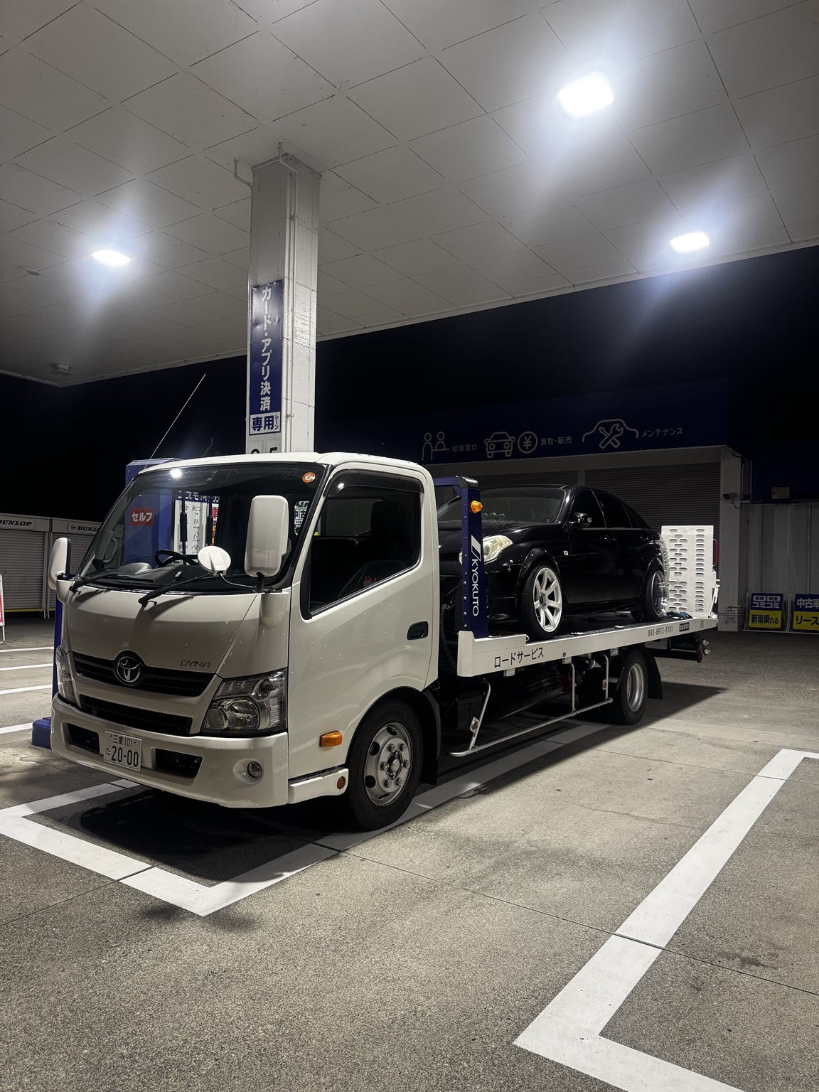 ROYAL GARAGE レッカー車